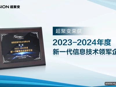 chaojubianronghuo20232024nianduxinyidaixinxijishulingjunqiye